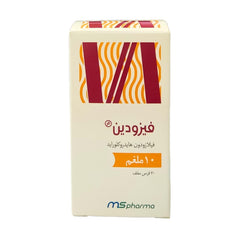 فيزودين 10 ملغ لعلاج الاكتئاب