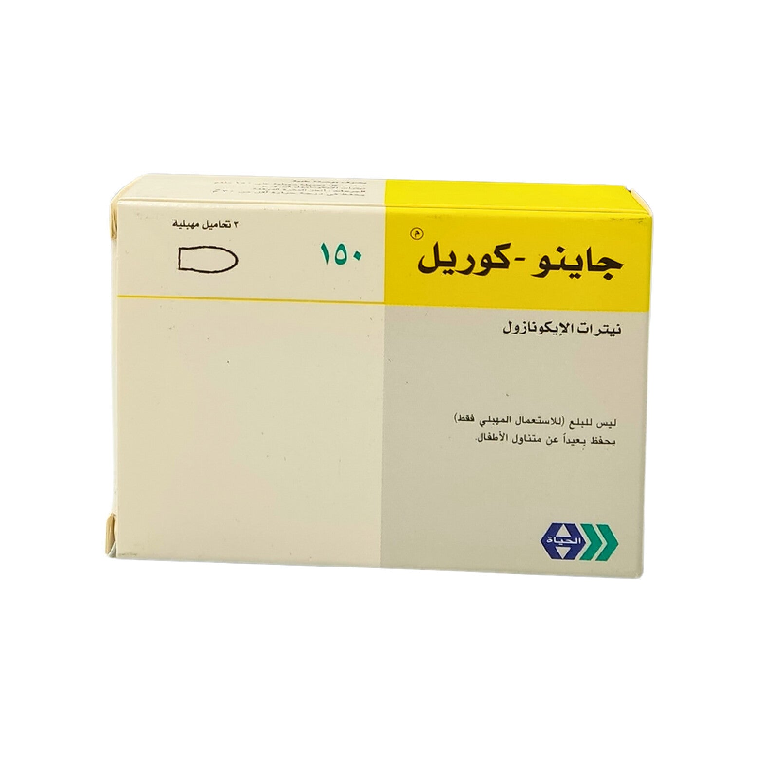 Gyno-Coryl Vaginal Antifungal Suppositories 150mg 3 Pieces