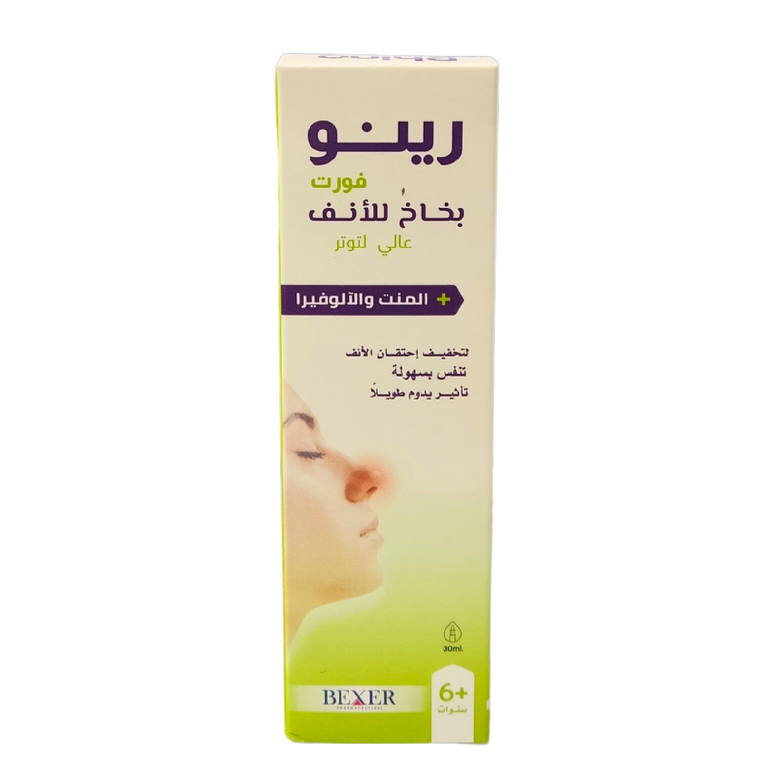 Rhino Forte Nasal Spray-30Ml-Bexer-Nasal Decongestion and Moisturizing