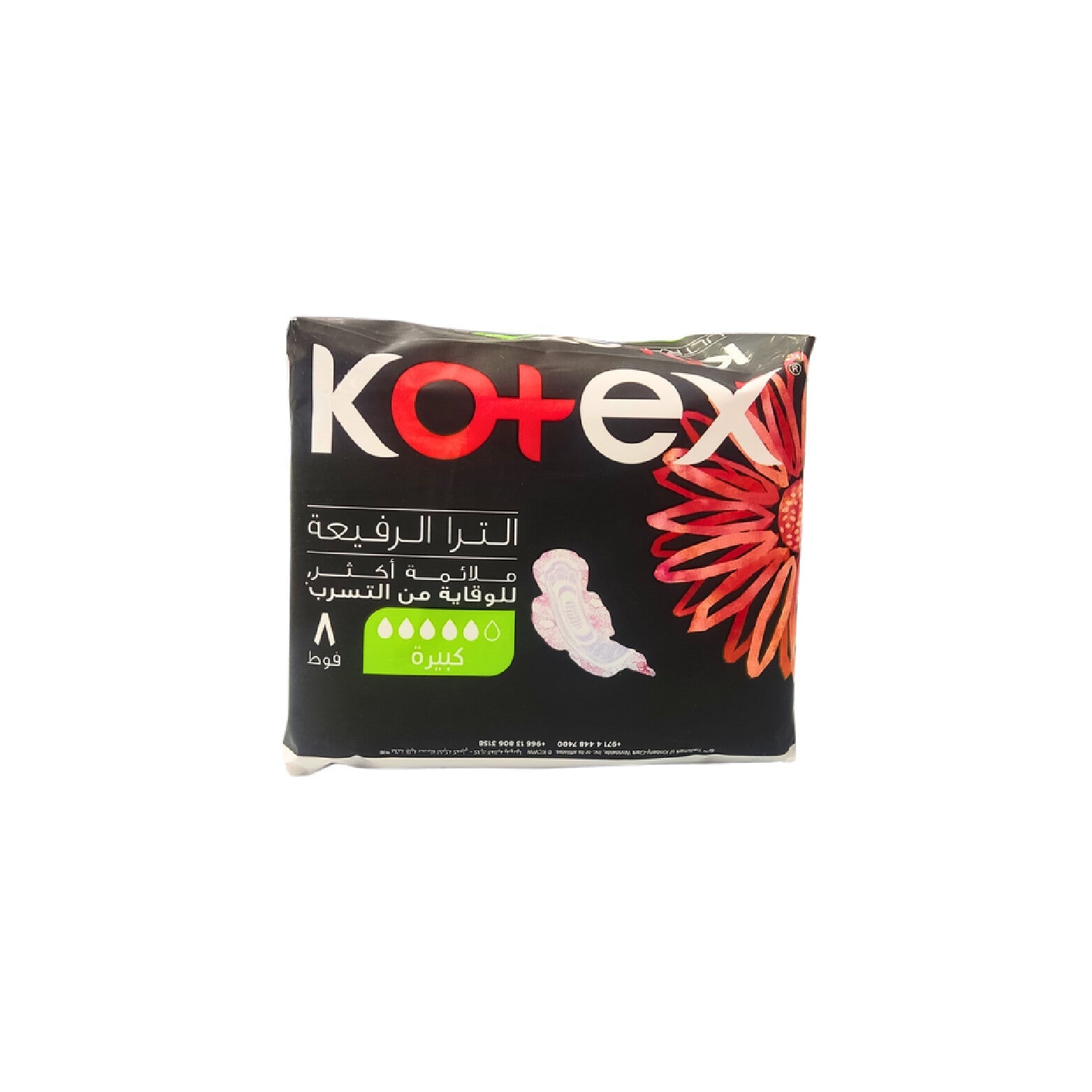 Kotex Ultra Black Super 8 Packs of 16
