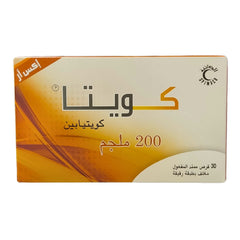 Queta XR Antipsychotic Tablets 200mg 30 Tablets