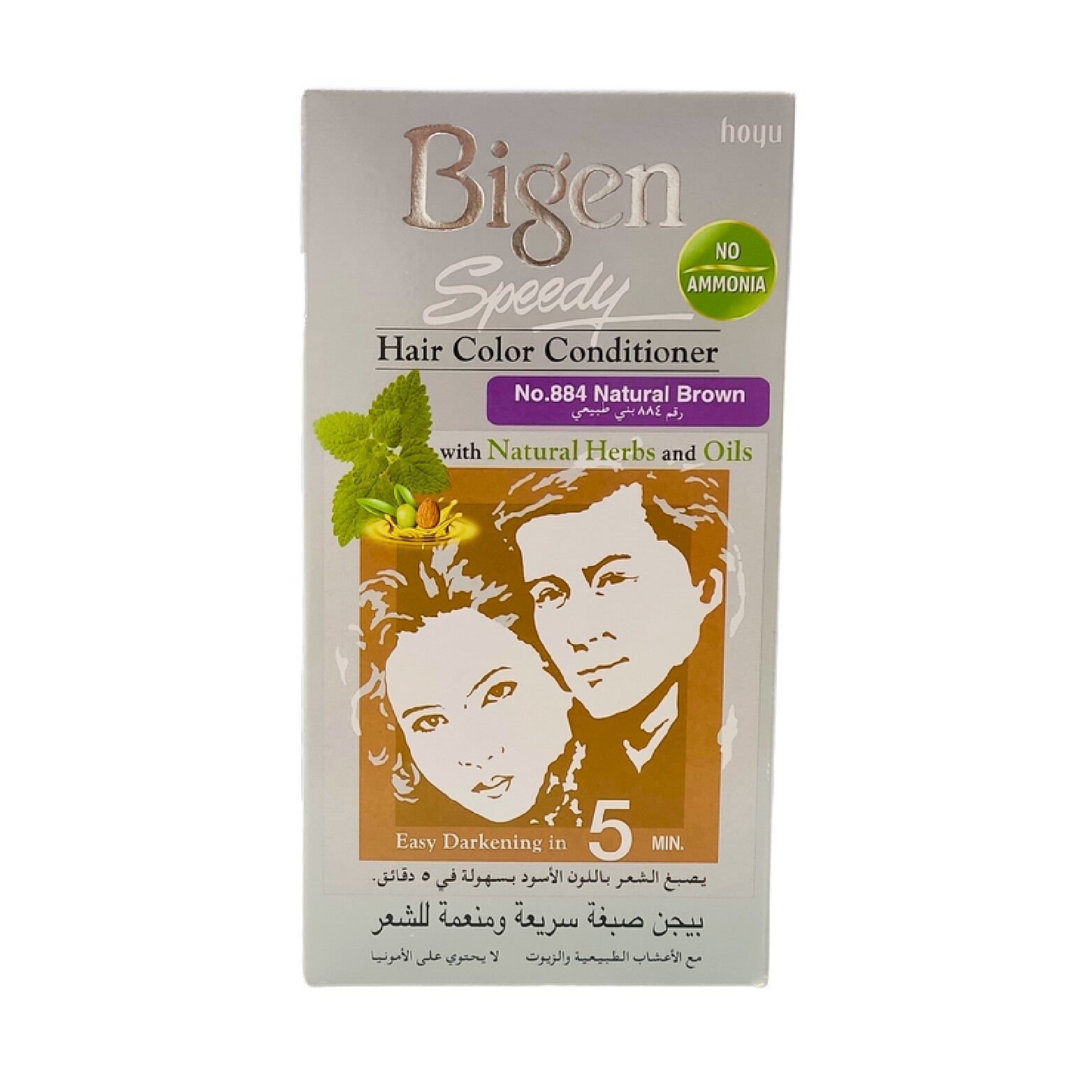 BIGEN Speedy 884 Natural Brown Soft & Smooth Formula
