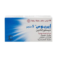 اميدرامين شراب للأطفال ١٢٠ مل لتخفيف الحساسية وأعراض البرد