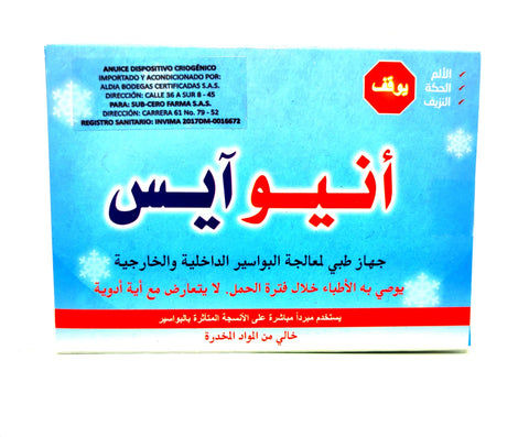 Anuice For The Treatment Of Internal And External Hemorrhoids