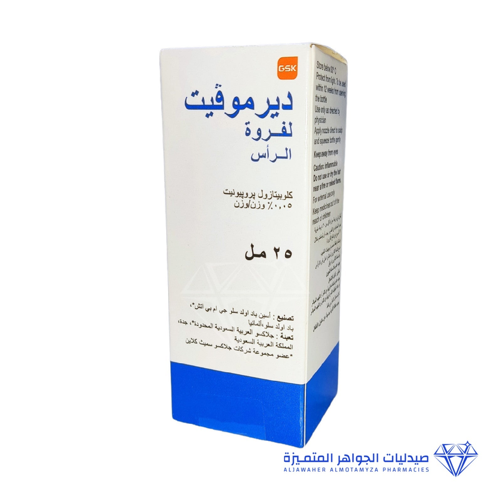 Dermovate Scalp Lotion 25 Ml