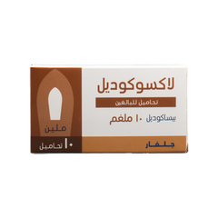 Laxocodyl for Adults 10 mg 10 Suppositories