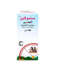 سابوفين شراب 100مجم/5ملل 100مل