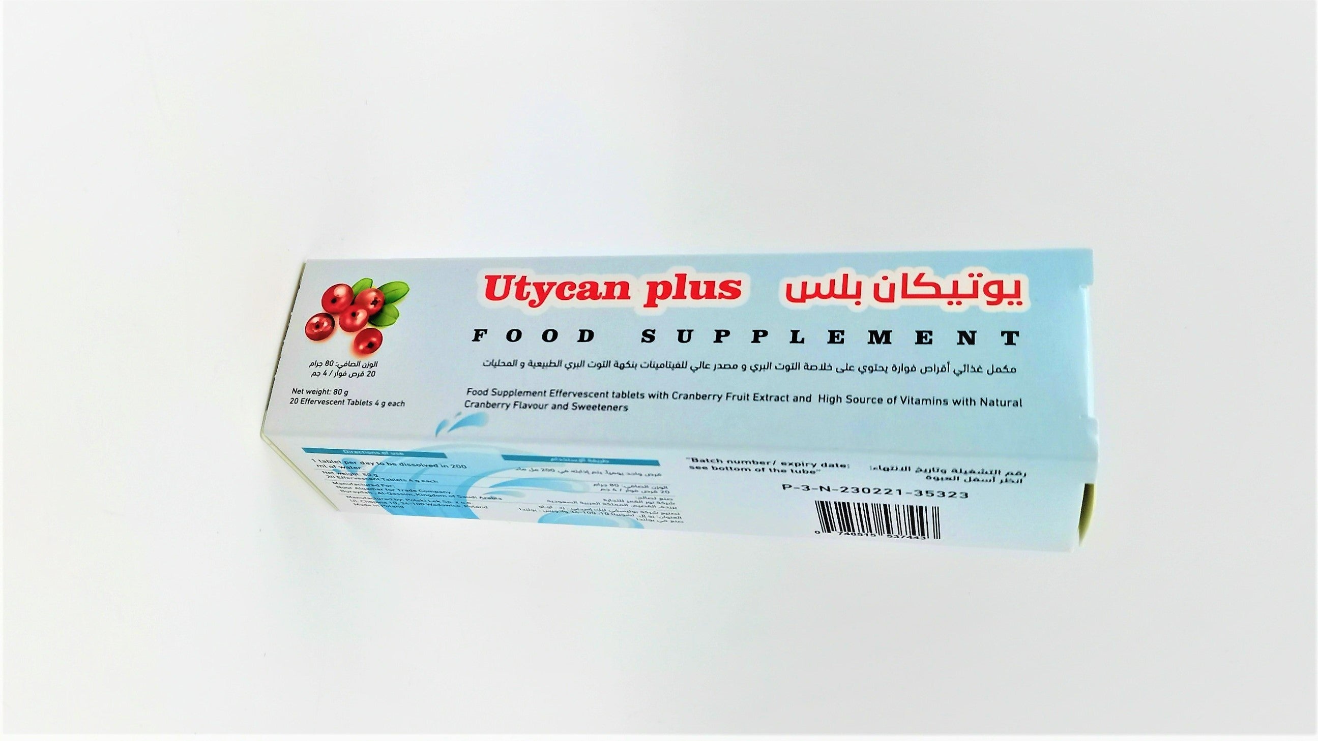 Utycan Plus Food Suplement 20 Effervescent Tablets