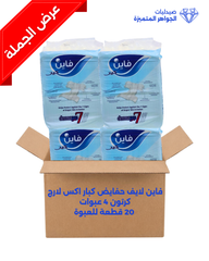 فاين لايف حفايض كبار اكس لارج كرتون 4 عبوات في 20 قطعة عبوة