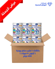 دانالاك 1 حليب ماعز بودرة ( كرتون 6 عبوات )400جرام