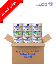 دانالاك 3 حليب ماعز بودرة (كرتون 6 عبوات ) 400جرام