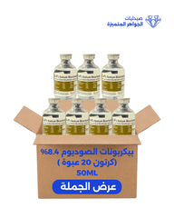 sodium bicarbonat 8.4% BOX 20 PCS injection 50ml psi