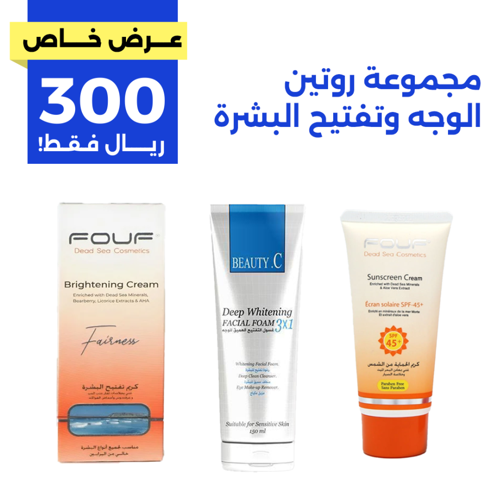 Facial routine and skin lightening set