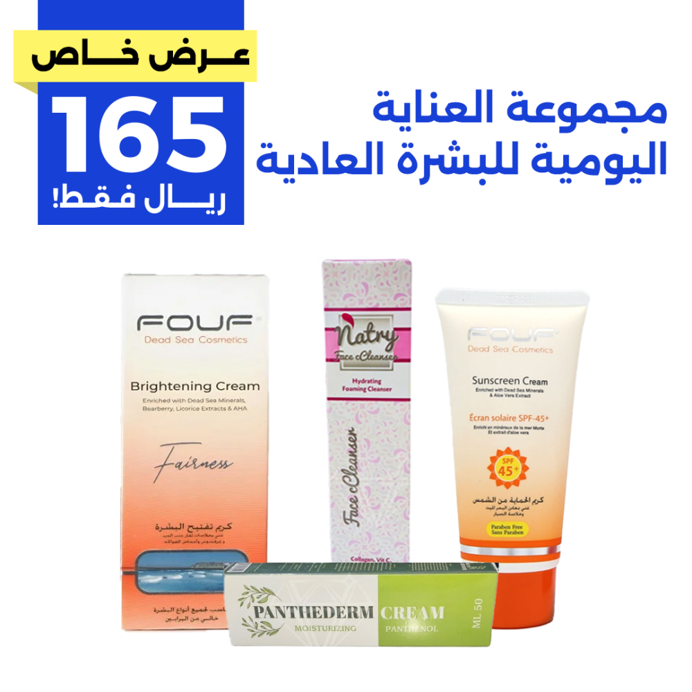 Normal skin care set