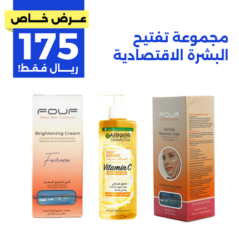 Discounted set  Skin whitening