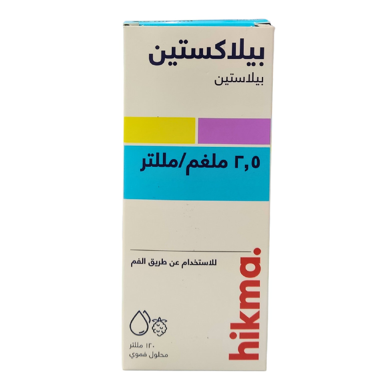 BilaxTen Antihistamine Syrup for Kids 2.5mg/1ml 100ml