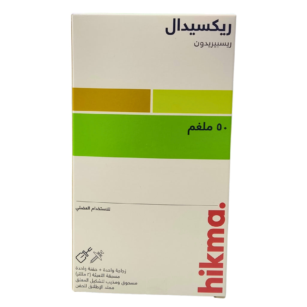 ريكسيدال ريسبيريدون 50 ملجم – للحقن العضلي