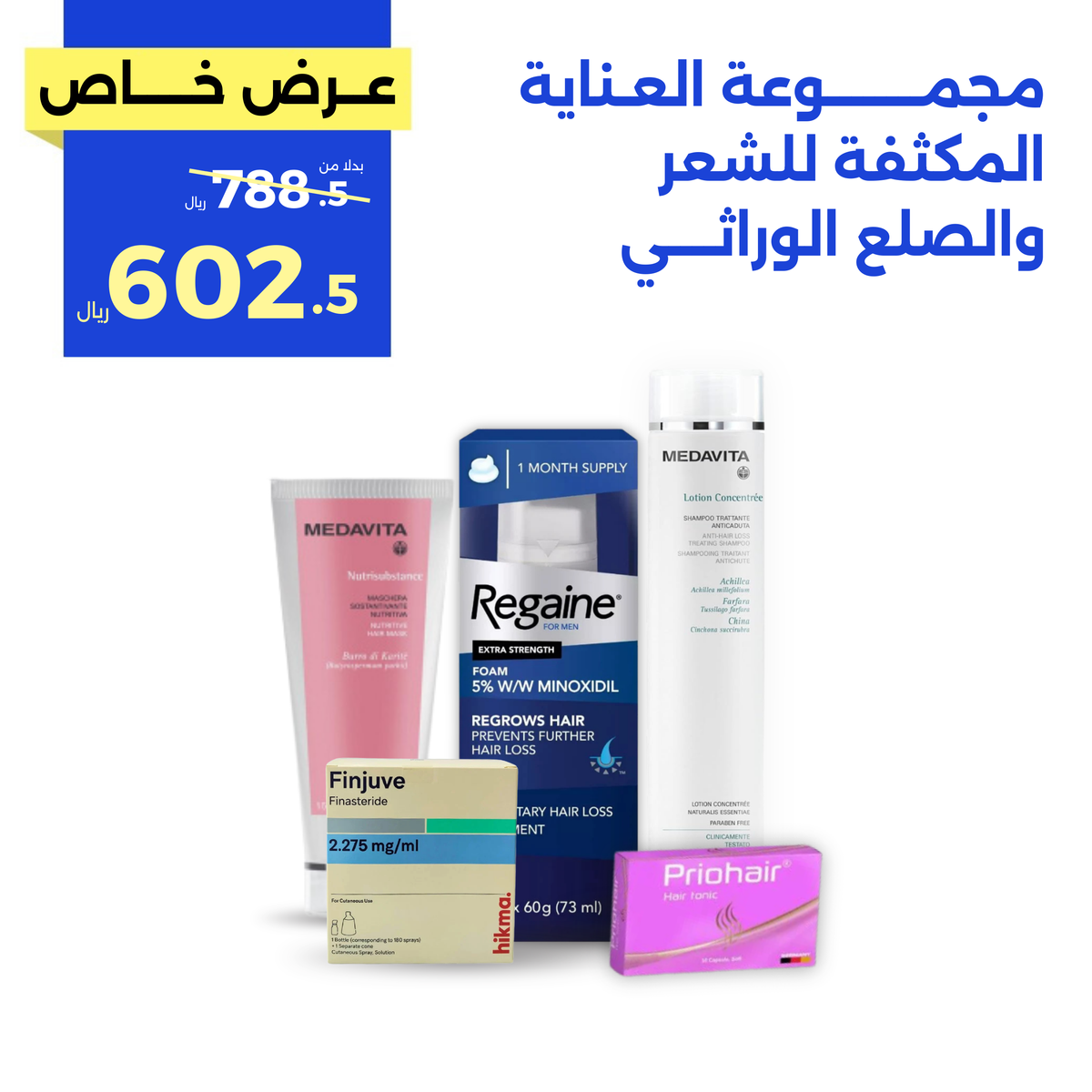 Intensive Hair & Hair Loss Treatment Set