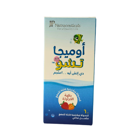 JP Omega DHA 200MG chewable for brain support 60 Caps