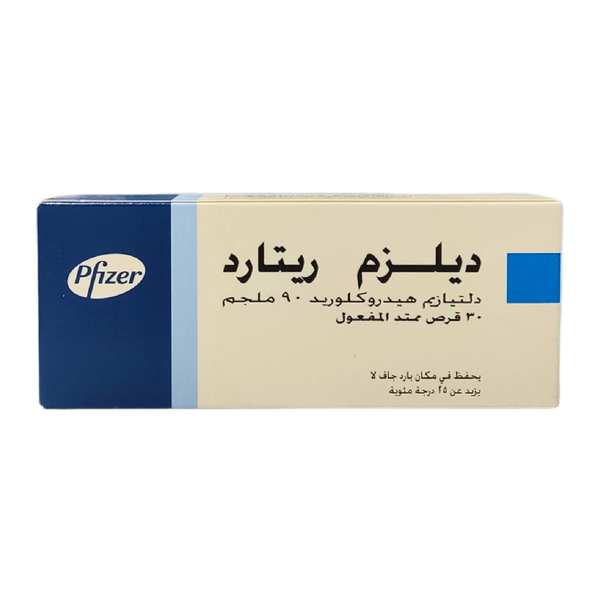 ديلزم ريتارد كبسولات طويلة المفعول 90 ملجم