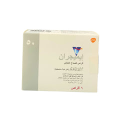 إيميجران 50 مجم – اقراص لعلاج الشقيقة وتخفيف آلامها بسرعة 6 اقراص 
