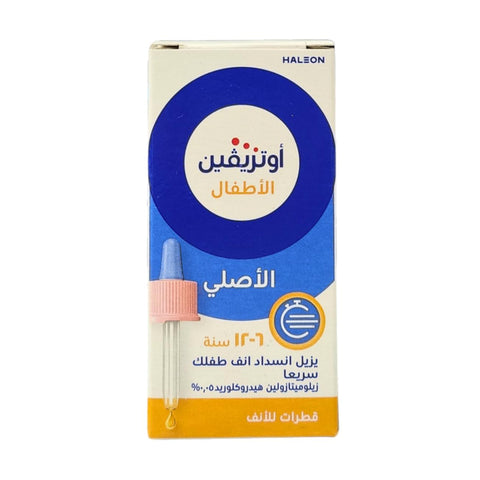 أوتريڤين ٠٫٠٥٪ بخاخ الأنف