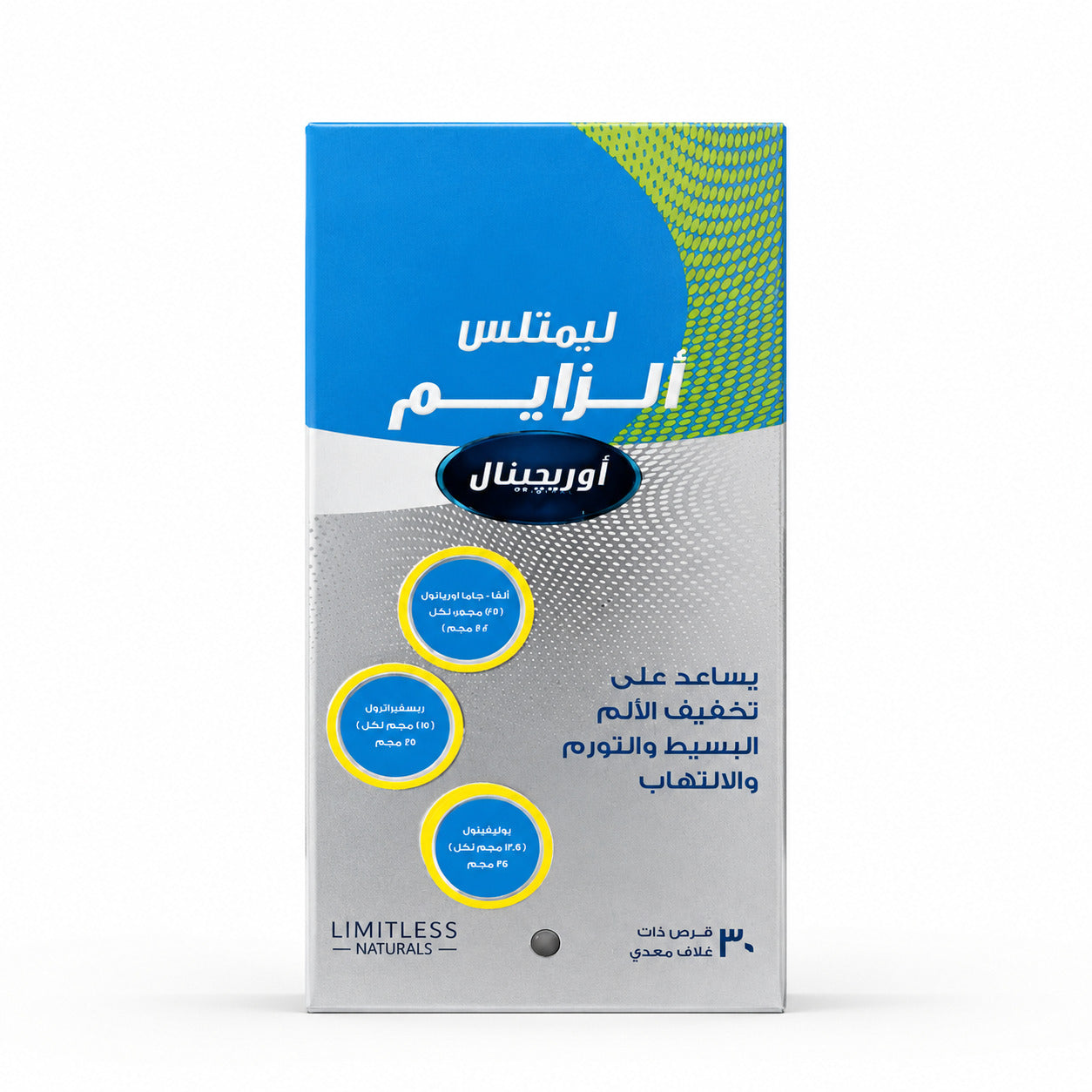 Limitless Allzyme Original 30 Tablets – Al-Jawaher Al Motamyza Pharmacies