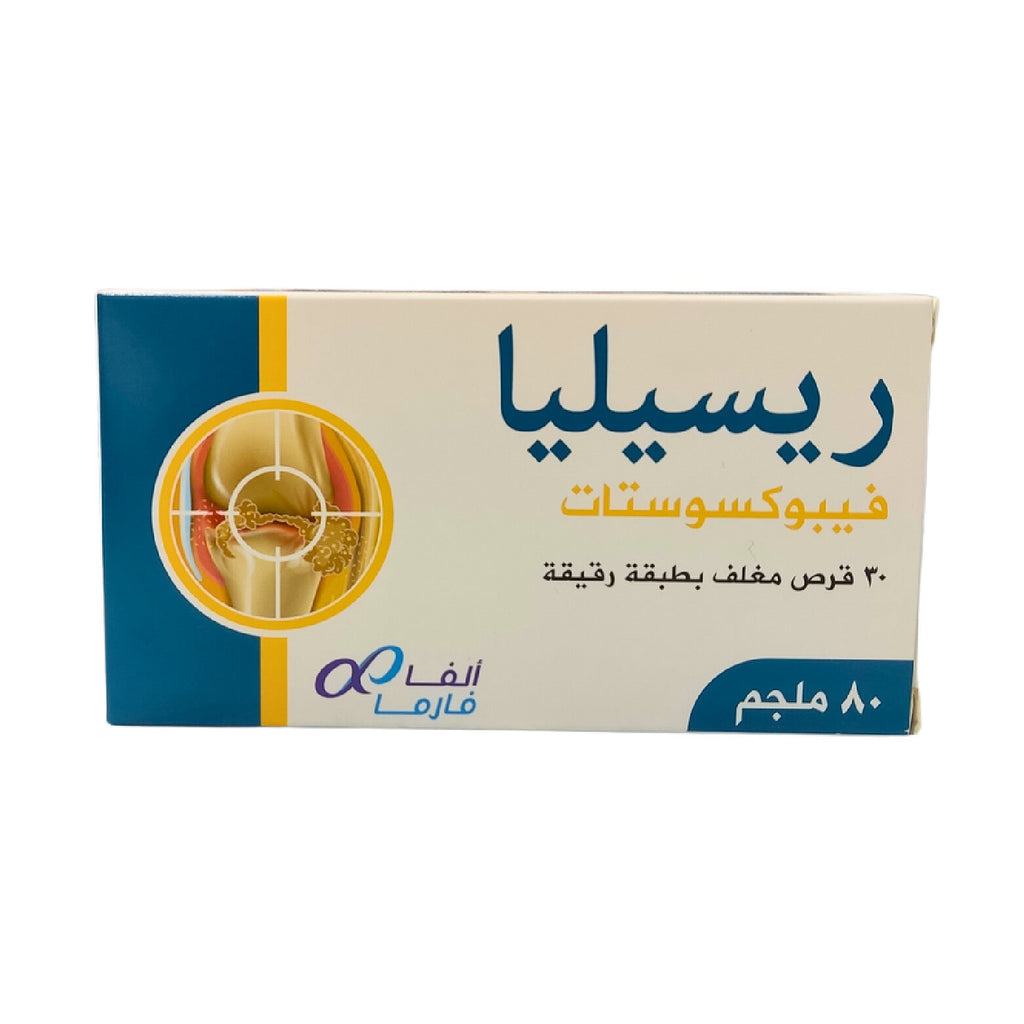 RESILIA 80MG URIC ACID CONTROL – 30TAB