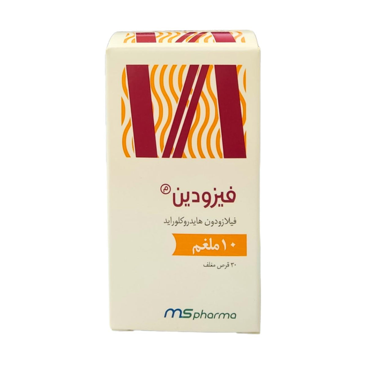 فيزودين 10 ملغ لعلاج الاكتئاب