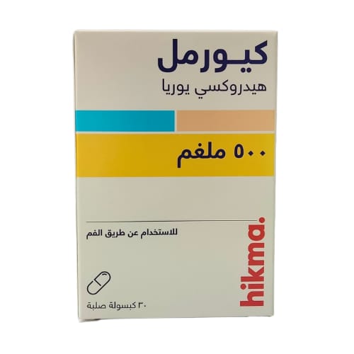 كيوريمل 500 مجم 30 كبسول