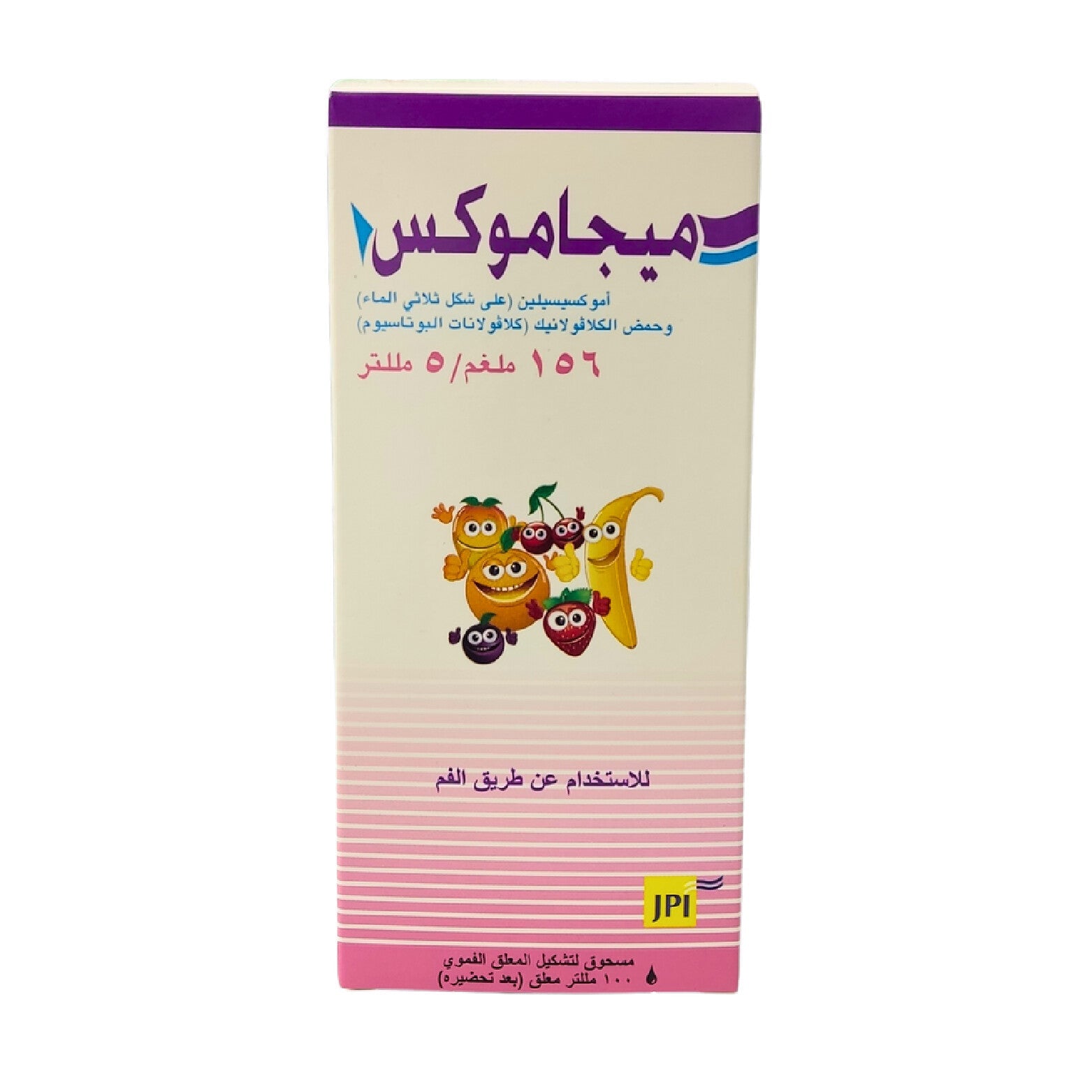 Megamox Antibiotic Oral Suspension 100ml