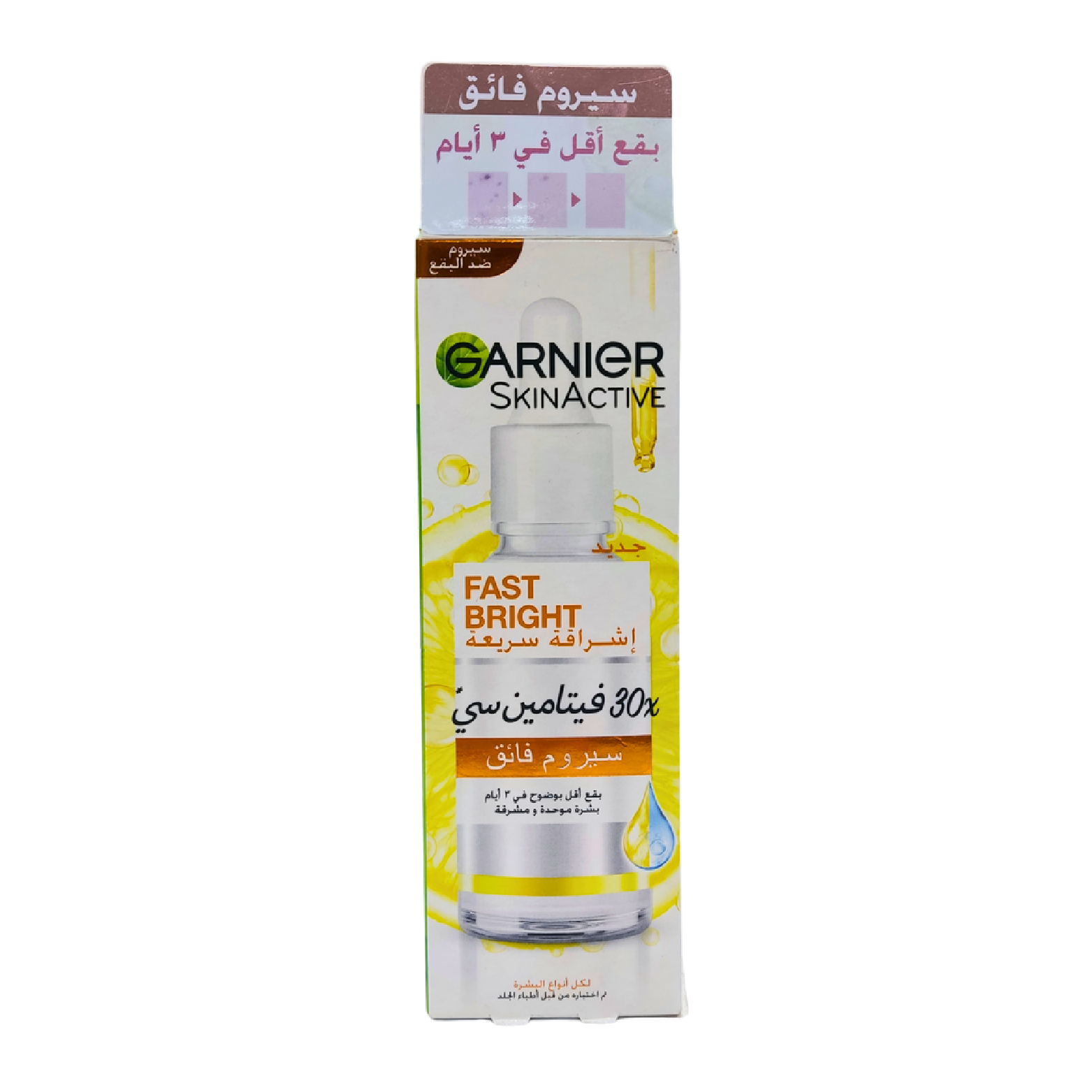 Garnier Fast Bright Vitamin C Ã¢â‚¬â€œ Brightening Serum (50ml)