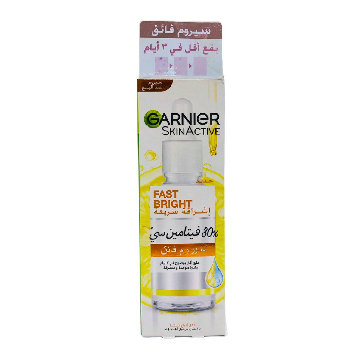 Garnier Fast Bright Vitamin C Ã¢â‚¬â€œ Brightening Serum (50ml)