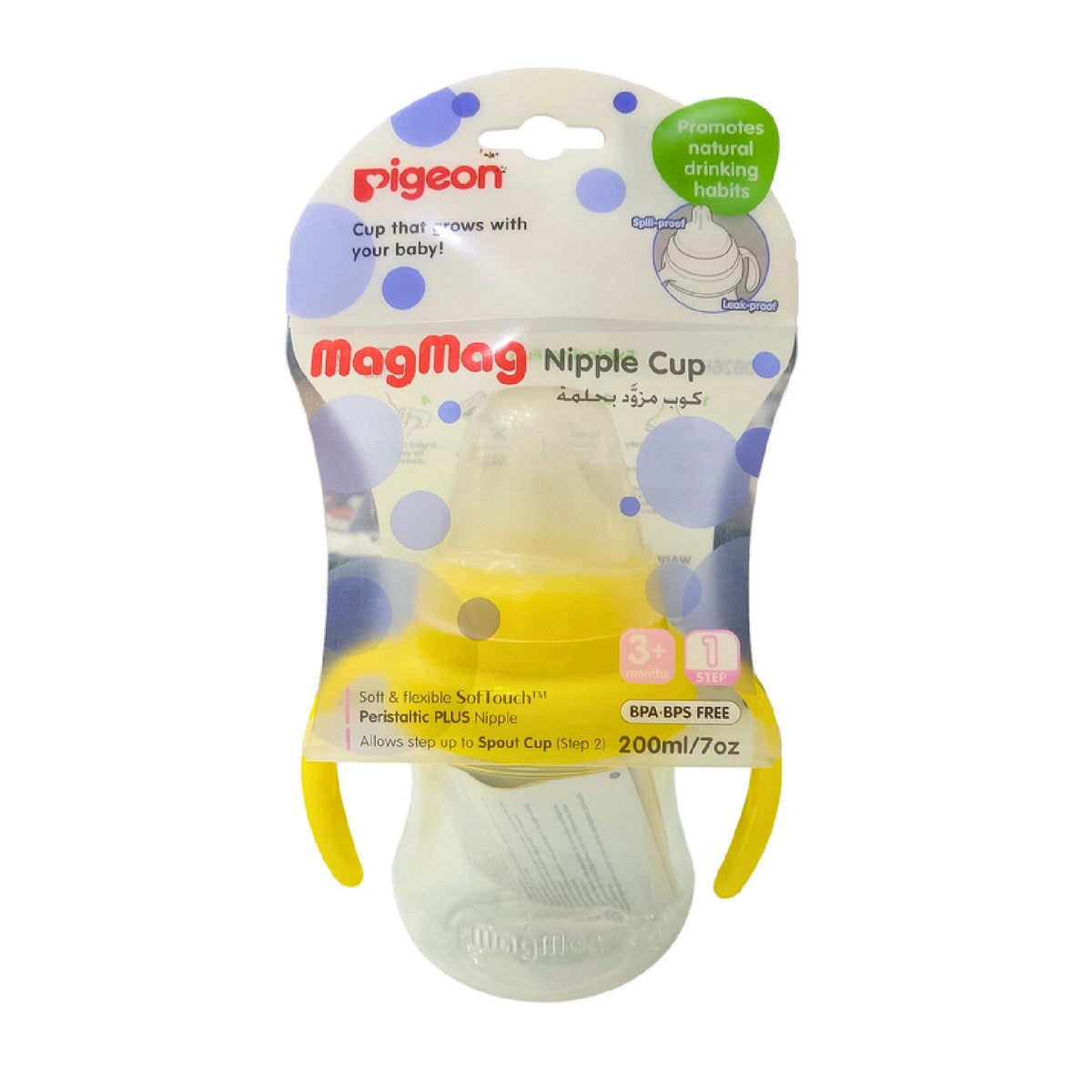 PIGEON 200ml Nipple Cup Yellow Step 1 +3m