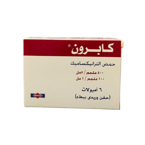 Kapron 500MG 5ML injection for infections 6 Ampoules