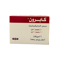 Kapron 500MG 5ML injection for infections 6 Ampoules