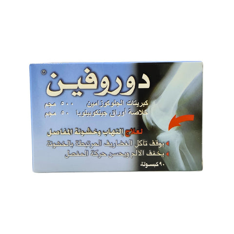 Dorofen Joint Health Capsules