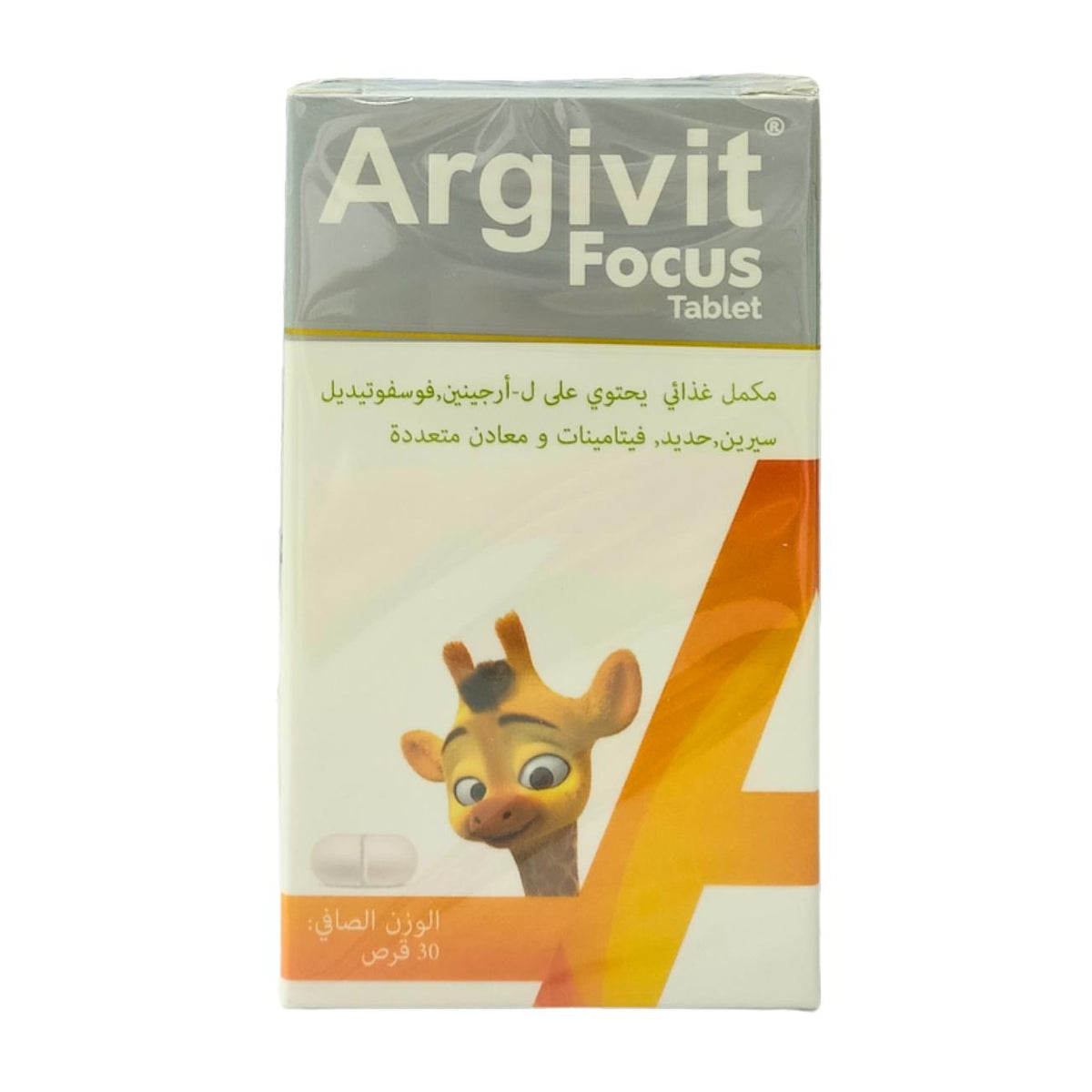 Argivit FOCUS Tablets 30 Tabs – Al-Jawaher Al Motamyza Pharmacies