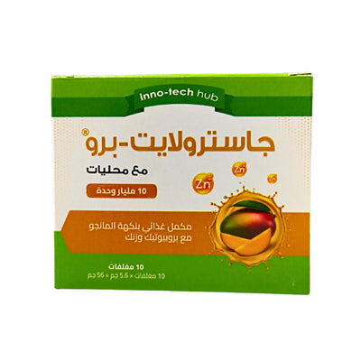 جاسترو لايت برو 10 أكياس 5.6 جم