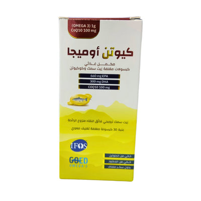 كيوتن اوميجا مكمل غذائي 100 ملجم/1000ملجم 30 كبسولة