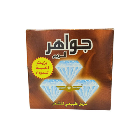 jawahir-alreem-hair-remover-blackseed-500g