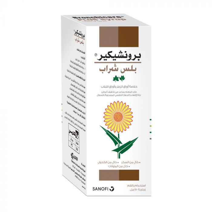 برونشيكير بلس 150 مل شراب| صيدليات الجواهر المتميزة – Al-Jawaher Al ...