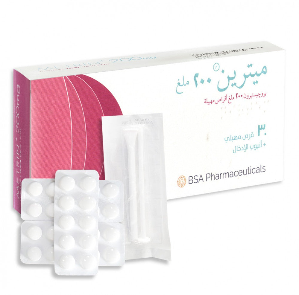 ميترين 200 مجم 30 قرص مهبلى + أنبوب حقن