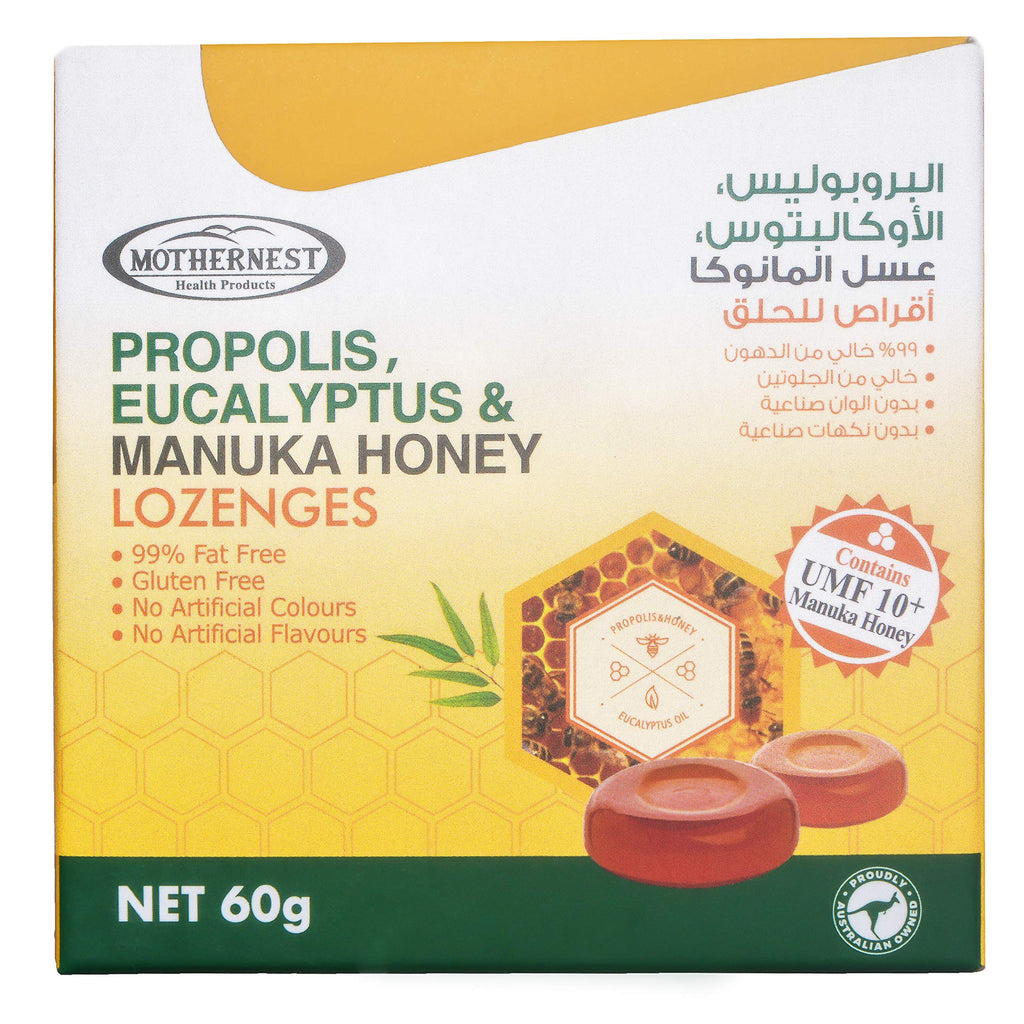 البروبوليس عسل المانوكا 60جرام اقراص للحلق مذرنست