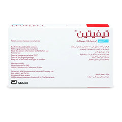 تيفتين 600 مجم 28 قرص