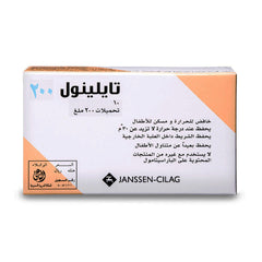 تايلنول 200مجم 10تحميلة
