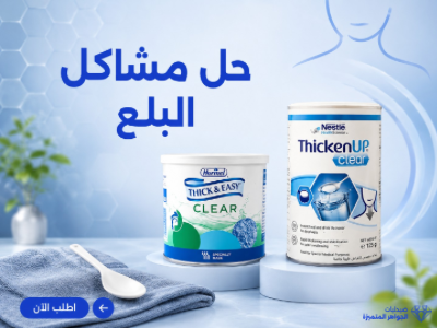 التغذية العلاجية