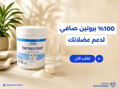التغذية اليومية