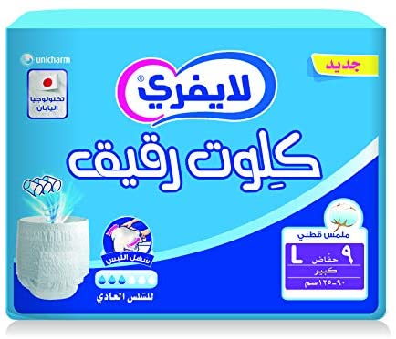 Lifree Culotte Size L Adult Diapers - 9 Diapers