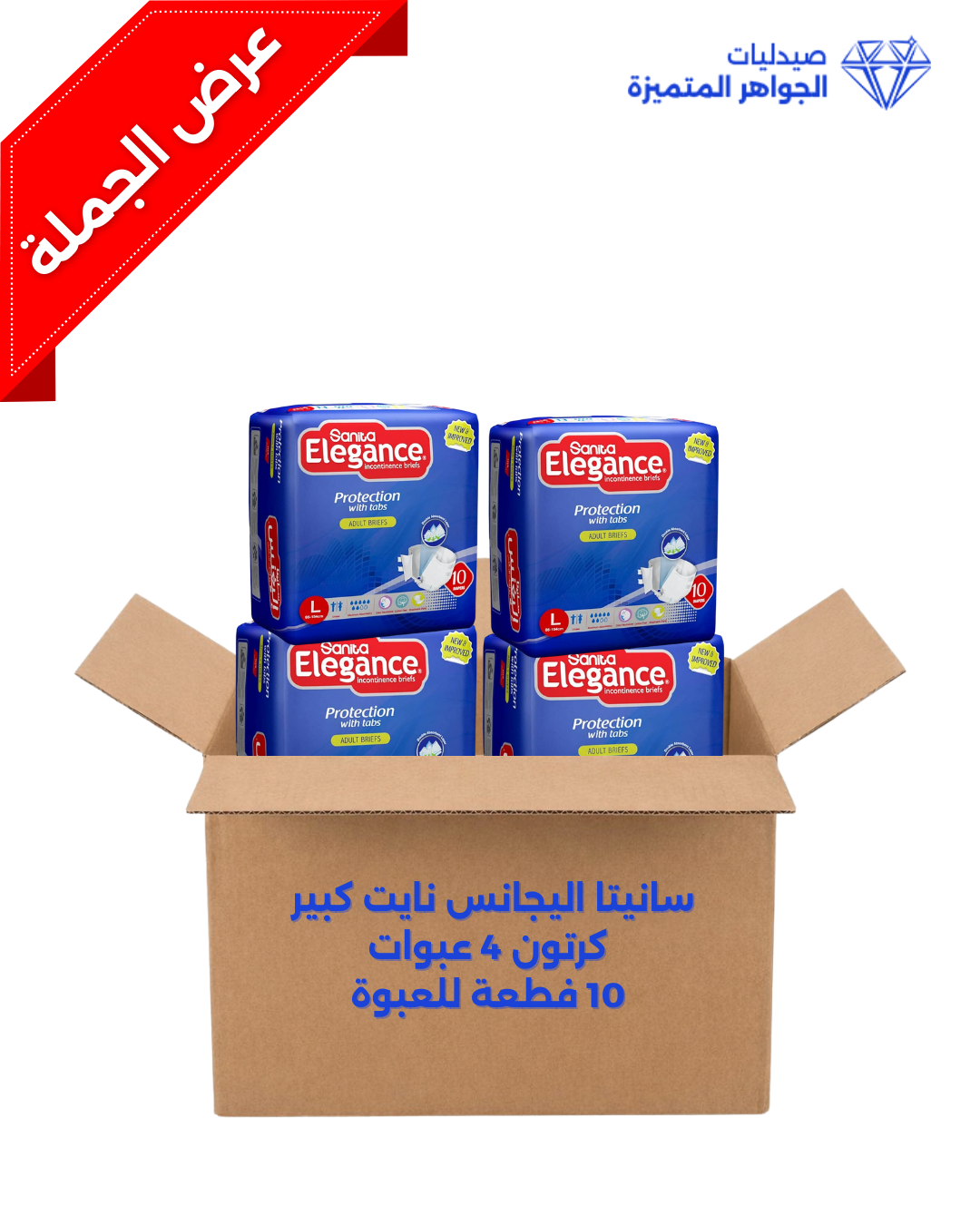 سانيتا اليجانس نايت كبير كرتون 4 عبوات 10 قطعة للعبوة